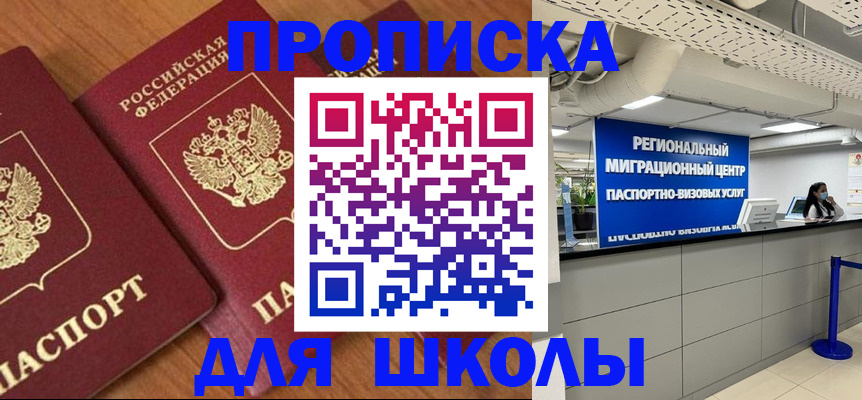 временная регистрация собственник в Завитинске