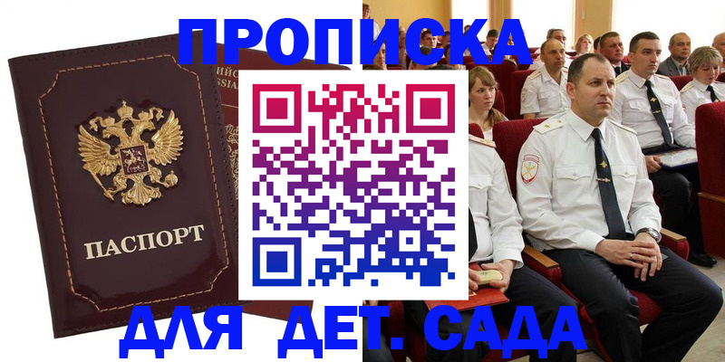 найти адрес прописки в Завитинске