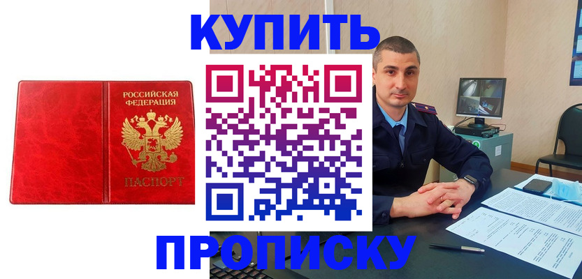регистрация в Завитинске